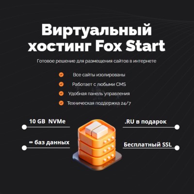 Хостинг Ru быстрый и недорогой - купить в Боламыке
